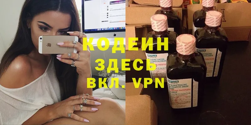 купить   Кемь  Кодеиновый сироп Lean Purple Drank 